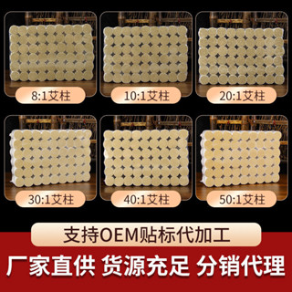 批髮艾柱 五年陳艾葉54粒艾粒艾絨段艾灸柱 南陽艾條廠家