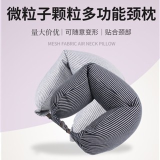 U-shaped pillow portable日式便攜純棉U型枕女男飛機旅行護頸枕坐車護脖枕腰枕午睡u形枕頭
