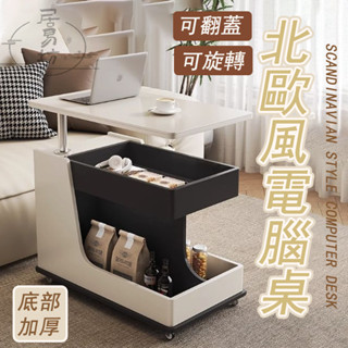【宅配免運】現代簡約升降桌 客廳家用桌子 小戶型可移動茶幾 沙發邊幾小茶臺 可翻轉茶几 小體積茶几IKH14