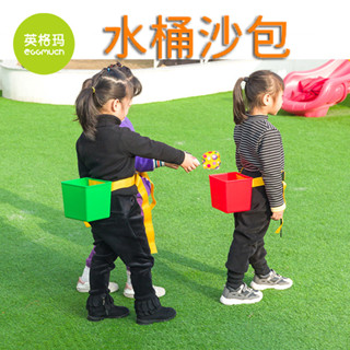 熱銷#趣味運動會遊戲道具感統訓練器材戶外兒童幼兒園水桶扔丟沙包玩具cj05