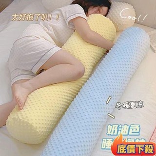 臺灣出貨✈抱枕 豆豆絨長條抱枕可拆洗女生午睡靠枕夾腳睡覺專用宿舍床上夾腿枕頭