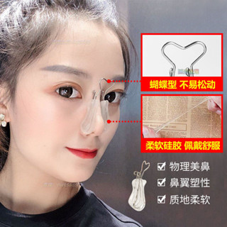 💥免運爆款💥美鼻鼻夾鼻子增高器縮小鼻翼鼻樑增高器鼻子變挺挺鼻器高鼻樑神器