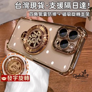 隔日到貨 發財轉運 氣囊防摔殼 磁吸手機殼 三星 Note20 Ultra A31 A42 note10 note10+
