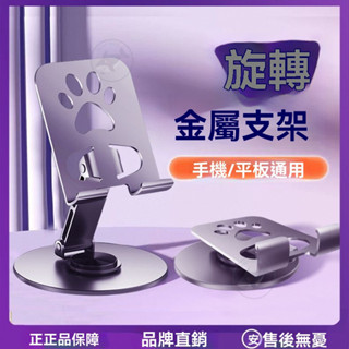 🔥桃園出貨 旋轉手機支架 金屬手機支架 摺疊手機支架 折疊手機架 手機架 摺疊手機架 懶人手機架 懶人支架 金屬支架