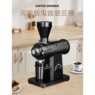 【smallxi臺中專營】臺灣110V/220V商用綠融完敗版小富士鋼炮鬼齒手衝單品 咖啡豆研磨機 商用電動磨豆機