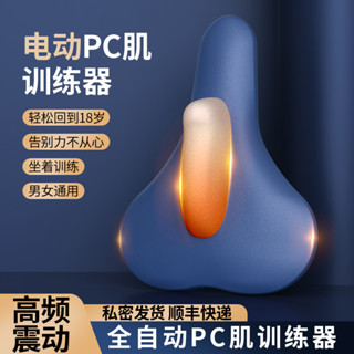 PC肌訓練器 凱格爾訓練器 凱格爾運動 盆底肌訓練器 PC肌訓練器 便攜按摩器 電動肌肉按摩器