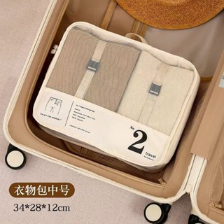 新品現貨便攜收納袋衣物衣服旅遊分裝內衣收納打包整理袋子家用旅行分裝袋20250608