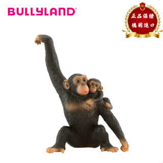 ★兒童玩具模型上新★Bullyland 德國正品 母猩猩和幼崽 絕版 動物模型兒童玩具 63594