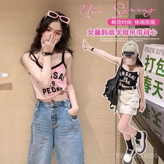 PIPILULU.KIDS女童背心夏季外穿時尚洋氣兒童女短款吊帶運動中大童夏裝無袖上衣舒適歐美 2025 百搭爆款韓版