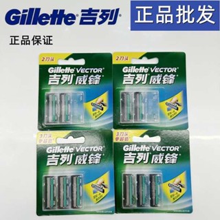 刮鬍刀 手動刮鬍刀 Gillette/正品吉列威鋒雙層剃鬚刀片手動剃鬚刀老式刮鬍刀架刀頭
