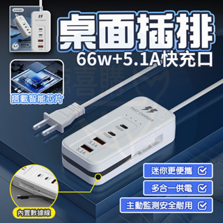 隔日到貨🛫 USB充電插座 高速充電 USB插座 延長線 USB集線器 USB延長線 PD充電插座 USB充電線 多孔