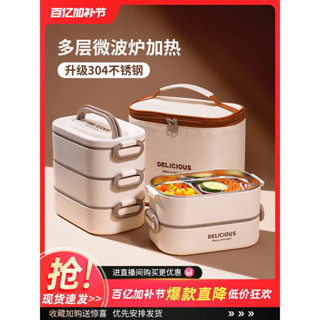 微波便當盒 便當盒 多層保溫飯盒上班族學生專用可微波爐加熱帶飯桶大容量便當盒餐盒