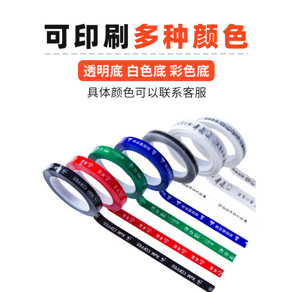 客製化【膠帶】外賣食品防拆封口膠帶支持定製打包膠紙咖啡奶茶外賣LOGO封口膠帶