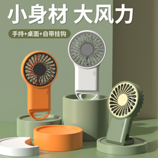 🚐臺灣出貨🎖️ 2025新款手持可折疊桌麵USB充電小風扇卡通登山掛扣迷你靜音風扇特惠