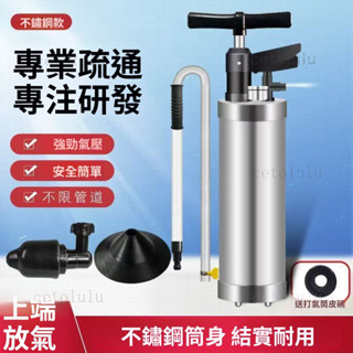 通馬桶 一炮通 空氣砲通管 馬桶 疏通器 管道疏通器 水管疏通器 高壓 鋼炮通 水管疏通--通馬桶神器—臻榀💝優選