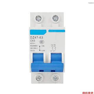 Winn微型漏電斷路器2極400V家用漏電保護器DIN導軌安裝DZ47-63