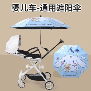 新品#嬰兒車遮陽傘寶寶遛娃神器三輪車防紫外綫防曬傘兒童手推車雨傘4wu