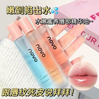 唇部精華油走珠唇油保濕滋養淡化唇紋去死皮防幹裂透明護唇潤唇膏ws06