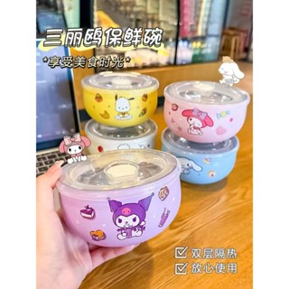 臺灣現貨 三麗鷗316不鏽鋼便當碗 保鮮碗 兒童不鏽鋼碗飯碗 美樂蒂 餐具 泡麵碗帶蓋便當盒 2F-W0326