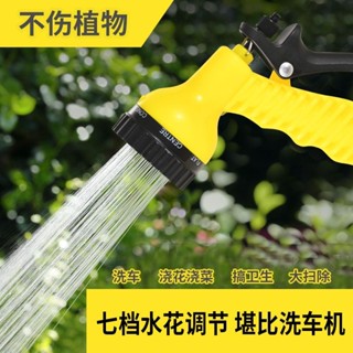 【爆款熱銷】庭院水槍噴頭接水龍頭家用陽臺澆花水管軟管沖洗多功能洗車水槍【戶外水管水槍】