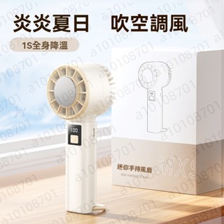 【臺灣發貨】手持小風扇半導體製冷戶外小空調便攜迷你隨身強力usb降溫電風扇