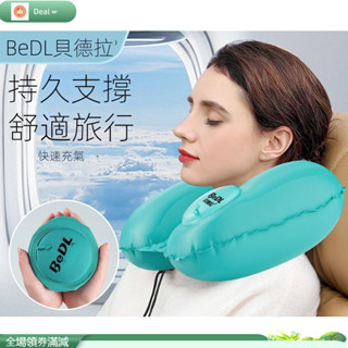 畢業旅行✨ 充氣式頸枕 旅行枕 飛機枕 充氣頸枕 u型枕 按壓充氣式 充氣u型枕 暑假旅行 充氣枕頭 便攜式
