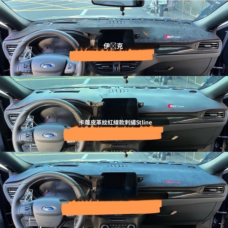 專用Focus Mk4 Mk4.5 Wagon St Line 旅行車避光墊 Active 麂皮避光墊  汽車遮陽皮革