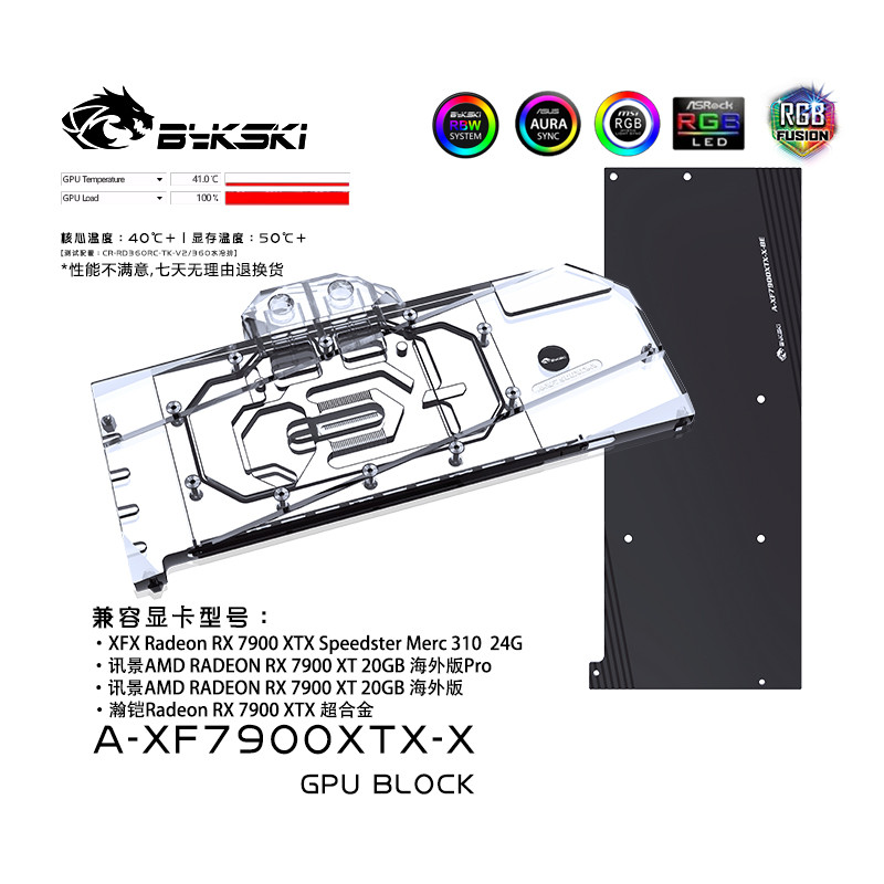 現金商品，快速髮貨 #   Bykski A-XF7900XTX-X 顯卡水冷頭 AMD Radeon RX 7900X