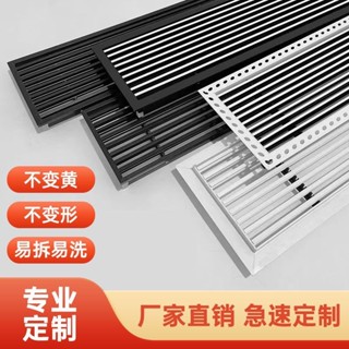 【臺灣熱賣】 中央空調出風口家用定製abs加長迴風口窄邊框線條格柵網格空調口 精選