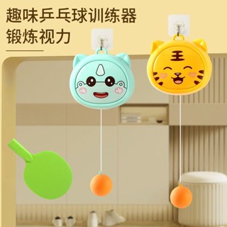 新品現貨兒童親子互動懸掛乒乓球玩具訓練器寶寶室內運動對打乒乓球類玩具20250614