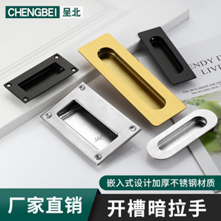 ✨ 購滿99出貨✨廠家直銷 304不鏽鋼隱形暗拉手衣櫃抽屜開槽內嵌把手移門推拉門嵌入式扣手