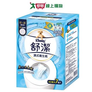 舒潔濕式衛生紙箱購40抽x7包【愛買】