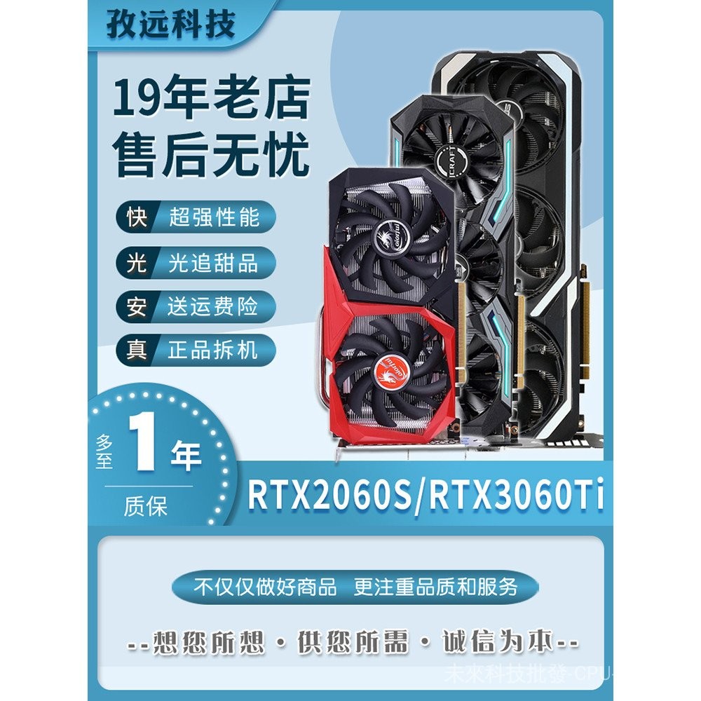 [限時優惠 顯卡 顯示卡 ]微星華碩GTX1660S RTX2060 2070 2080S 3060TI 3070 30