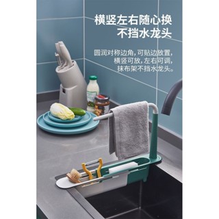 [工廠直銷] 水槽置物架 多功能伸縮置物架 廚房家用收納抹布架 廚房置物架 可伸縮置物架