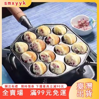 臺灣出貨 鑄鐵章魚小丸子鍋傢用無塗層不粘鍋烤鵪鶉蛋模具生鐵煎蛋鍋平底鍋章魚燒烤盤 章魚燒盤 章魚燒鍋 章魚燒煎鍋章魚