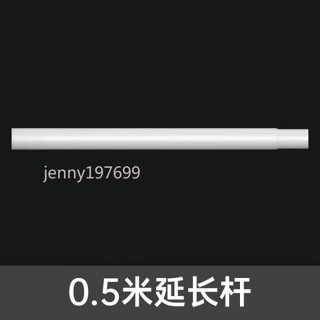 ❤臺灣出貨❤晾衣杆窗簾通用金屬伸縮杆延長杆配件加長管加長連接器長管延長管可開票