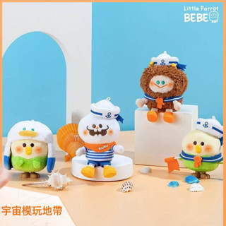 新店特價 現貨 正版 小鸚鵡BEBE水手係列 毛絨盲盒 掛件 公仔玩具 手辦 可愛擺件 禮物