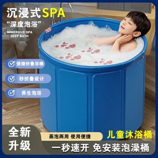 兒童泡澡桶嬰兒折疊浴桶寶寶遊泳傢用洗澡專用桶加大保溫浴缸浴盆泡澡桶 浴缸 折疊浴缸 泡澡桶折疊 折疊泡澡桶 折疊浴缸 浴