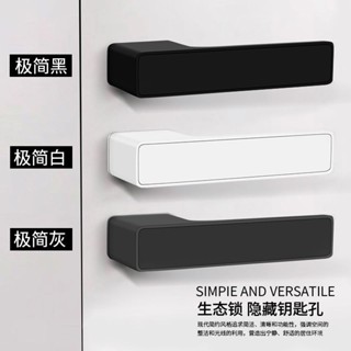 【臺灣熱銷】門鎖 室內門鎖 磁吸門鎖 靜音臥室門鎖 生態門把手 現代簡約設計