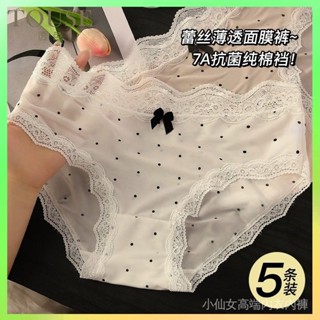 ❗️臺灣出貨 透色冰絲無痕內褲女性感蕾絲邊7A抗菌純棉襠中腰三角短褲夏季薄款 限時特賣❗️B32-2-A