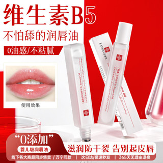 凡士林潤唇膏B5補水保濕滋潤防幹裂去死皮不油膩男女通用