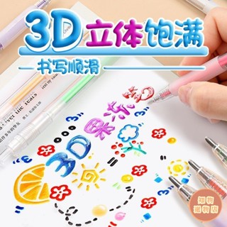 臺灣出貨🛒3D立體果凍筆 可愛創意 多彩色果汁筆 少女心DIY學生手賬 專用熒光筆 手帳花邊筆 標記筆 塗鴉筆