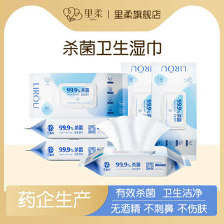 純水濕紙巾 迷你濕紙巾 廚房濕紙巾 裡柔季銨鹽殺菌溼巾大包家用溼巾紙家庭實惠裝清潔80抽衛生溼紙巾