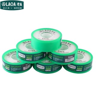 精品 老A 生料帶密封加厚防水絕緣膠帶35m加長聚乙烯水龍頭水管生料帶 5c