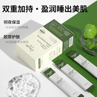 新品#免洗睡眠麵膜夜間補水滋潤塗抹酵母精華膠原蛋白緊緻晚安凍膜ws05