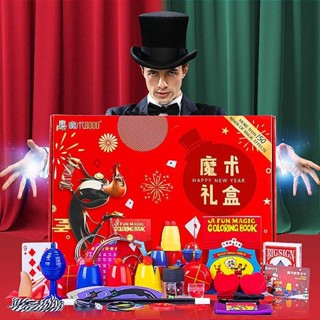 Children's Magic Prop Box兒童魔術道具學生玩具生日套裝魔法男孩女孩國潮節日豪華禮盒
