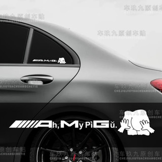 JDM三角窗貼紙 AMG側窗貼 噁搞玻璃裝飾 車身改裝貼 A級 C級 E級 GLA GLC GLE車身貼 拉花裝飾