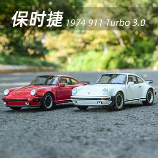 ⭐24小時⭐ WELLY 1:24模型車 Porsche 1974 911 Cayenne Turbo 汽車模型