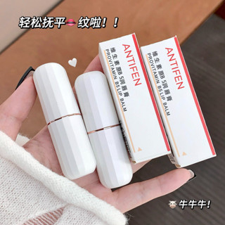 熱銷#生素B5潤唇膏凡士林補水保濕滋潤幹裂去死皮學生淡化唇紋打底cj05