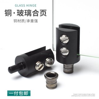 【熱賣】 上下轉軸玻璃鉸鏈合頁 免開孔酒櫃 展示櫃 無框櫃門合葉玻璃門配件 五金配件